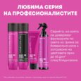 Matrix Total Results Keep Me Vivid Leave-In – олио-крем за боядисана коса