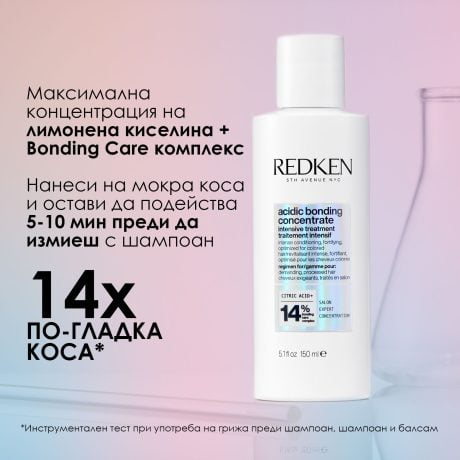 Redken Acidic Bonding Concentrate Intensive Treatment терапия за увредена коса и грижа преди шампоан - снимка 3
