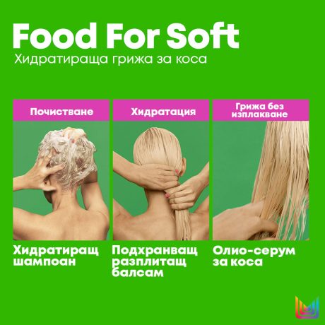 matrix food for soft detangling hydrating conditioner балсам за суха коса - снимка 10